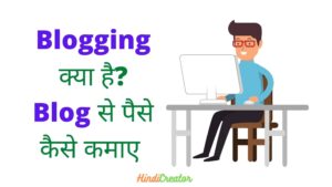 Blogging kya hai