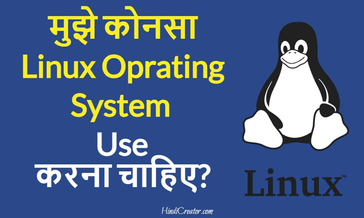 Best Linux Oprating Systems for Beginners