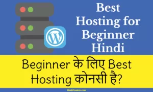 Best Hosting for Beginner Hindi