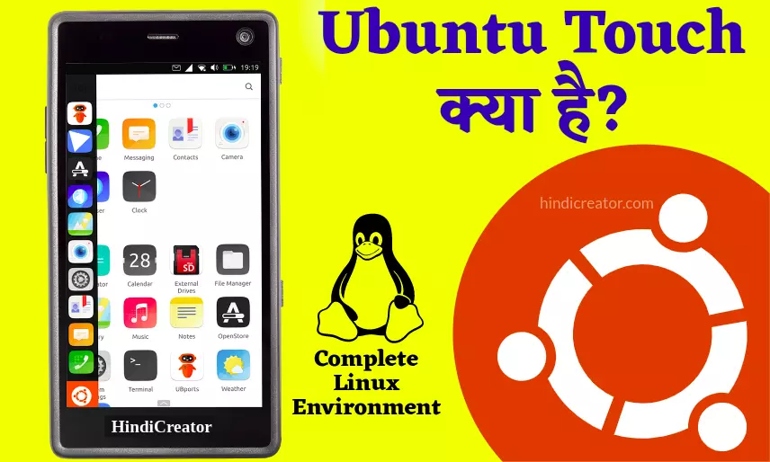 ubuntu touch kya hai, ubuntu touch hindi