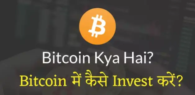 bitcoin kya hai