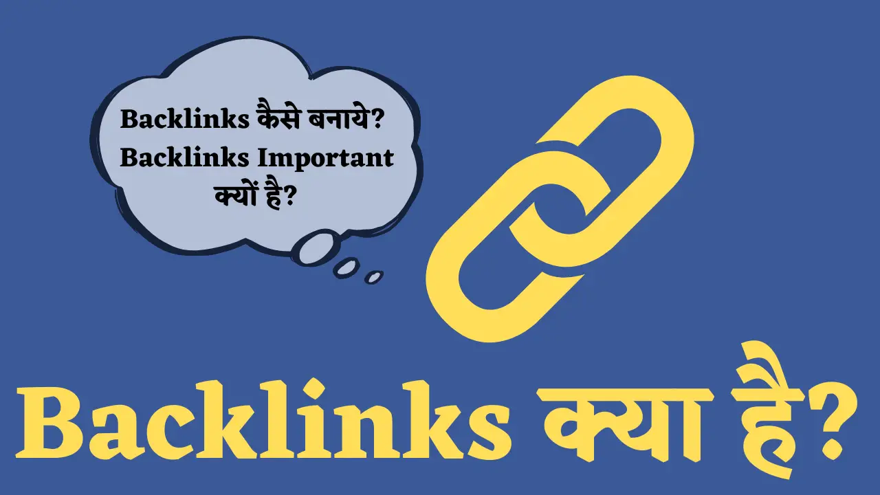 Backlinks Kya Hai