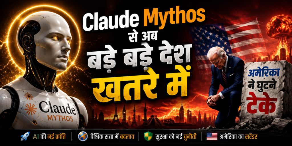 Claude Mythos