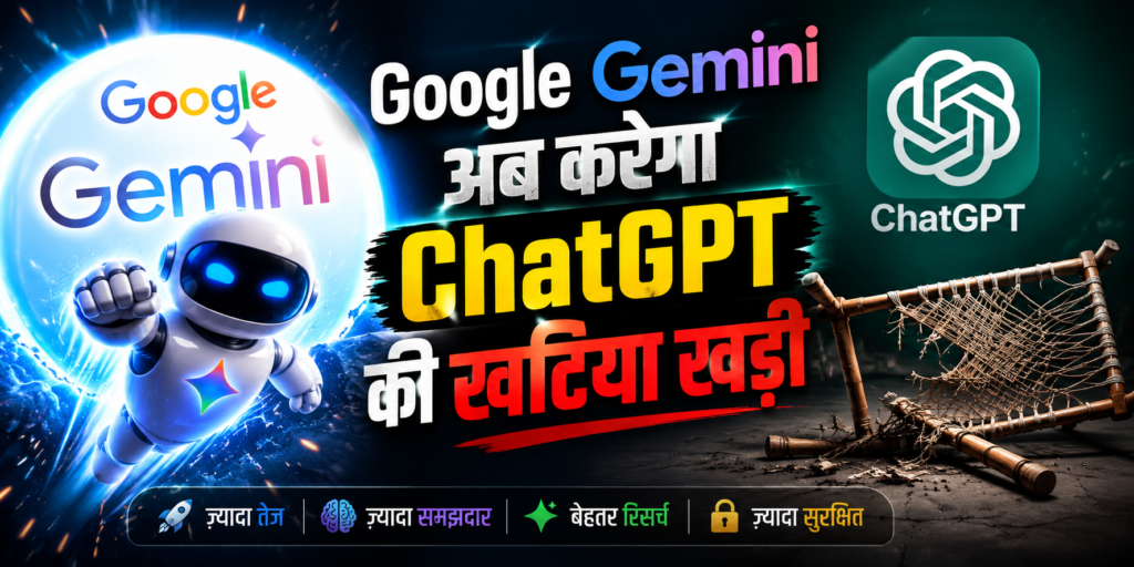 Google Gemini Chat GPT